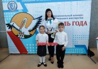 Открытие районного конкурса «Учитель года 2026»